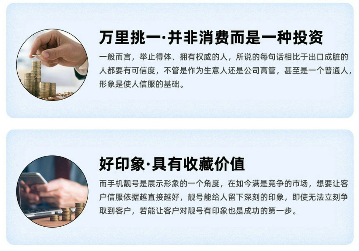 商丘手机靓号回收