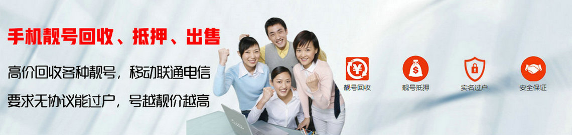商丘吉祥号回收