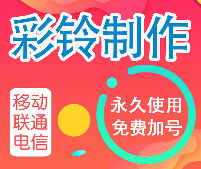 驾校彩铃定制