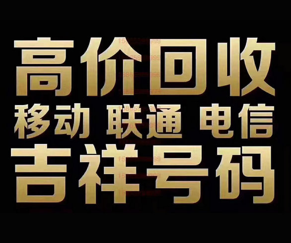 峄城吉祥号