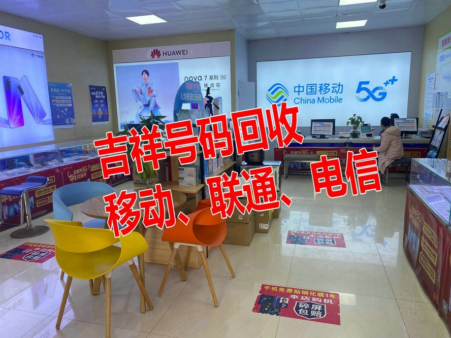 青岛吉祥号