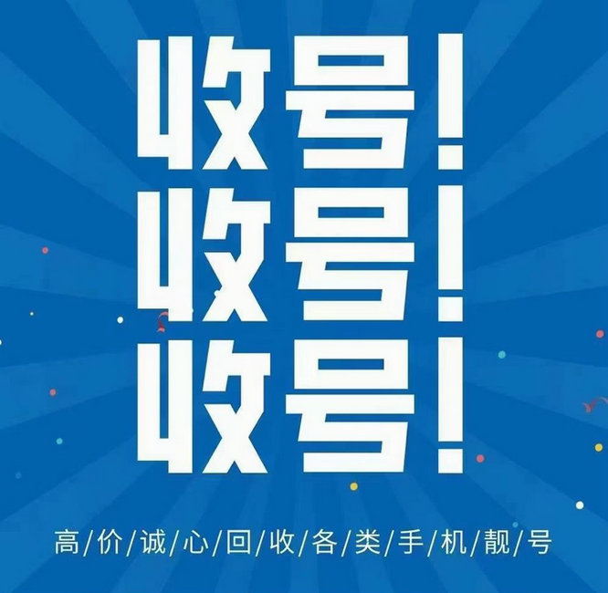 费县吉祥号